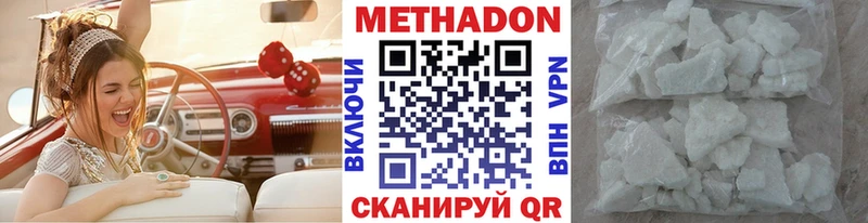 Купить закладки  Урень  Метадон кристалл 